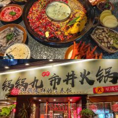鸿鹤仔姜鲜锅兔(汇东店) 여행 사진