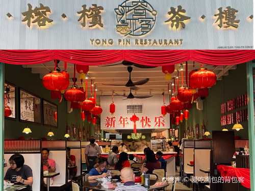 Yong Pin Restaurant