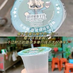 瘦鬼老档糖水铺 User Photo