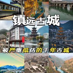 镇远民俗风情小吃城 User Photo