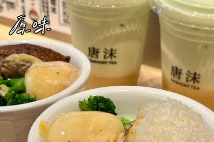 唐沫茶兮(元洪城店)