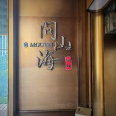 问山海 User Photo