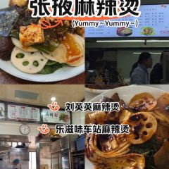 LE ZI WEI CHE ZHAN MA LA TANG XI DA JIE DIAN User Photo