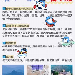 Moganshanxiantanshanzhuang User Photo