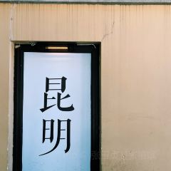 非正常咖啡館（五一路店）張用戶圖片