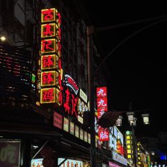 QING LI FAN DIAN User Photo