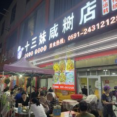 石井元宵店 User Photo