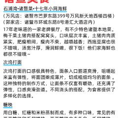 石浦灣海鮮（郭家店）張用戶圖片