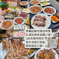 凤城大饭堂 User Photo