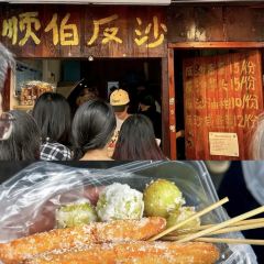 吴进平小食店 User Photo