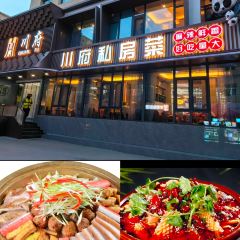 川府私房菜(渭宝雅苑小区店) User Photo