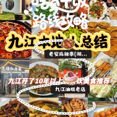 九江油糍老店 User Photo