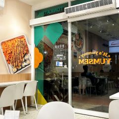 Yumsem宴先韓式紫菜包飯 User Photo