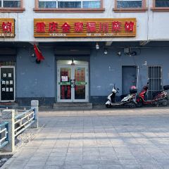 Chongqingquanjiafuchuan Restaurant User Photo