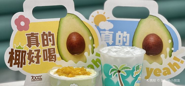 700CC(万达店)