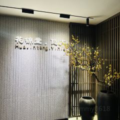 花锦堂·隐庐 여행 사진