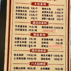 丽萍包子铺 User Photo