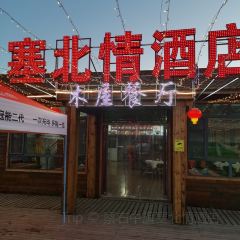 塞北情酒店餐饮 User Photo