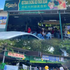 Restoran Choong Kee Pokok Besar User Photo