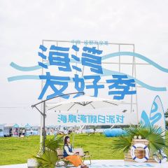 中旅·海泉湾 User Photo