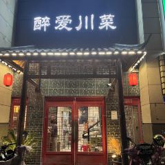 醉爱川菜(龙馨家园店) User Photo