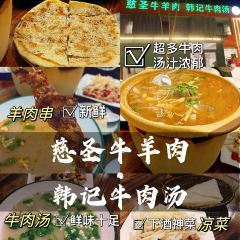 吕记地锅羊肉汤烩面老店 User Photo