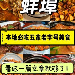 同源茂饭庄(宝龙广场店) User Photo