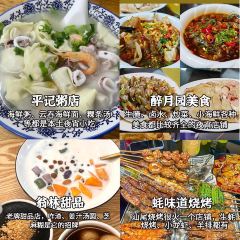 老德头海鲜渔港 User Photo