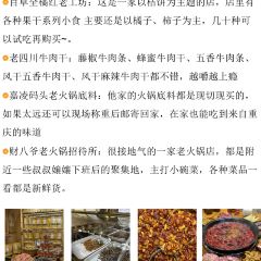 嘉凌码头·重庆特产手工火锅底料(洪崖洞九楼店) User Photo