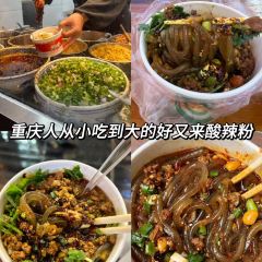 胖子好盐水鸭(总店) User Photo