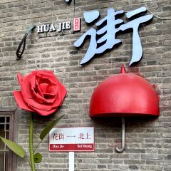 璞园糖水(花街店) User Photo
