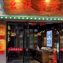 弄堂裡北京火鍋東北烤肉（東街店）張用戶圖片