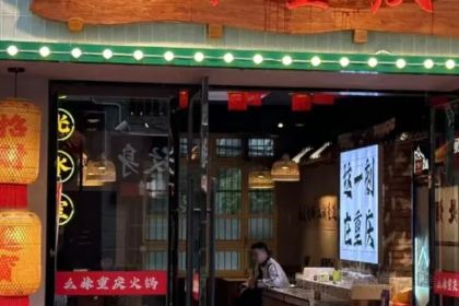 LONG TANG LI BEI JING HUO GUO DONG BEI KAO ROU