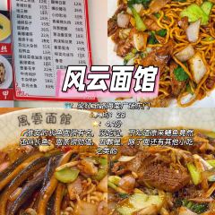 南涟淮安菜(工农路店) User Photo
