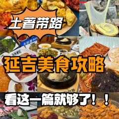 大朴家烤肉(公新店) 여행 사진