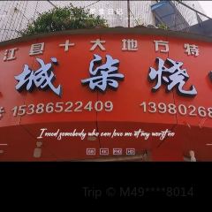 Zhengji Chuanchuanxiang User Photo