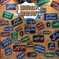 Ibn Hamido 여행 사진