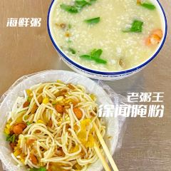 隆达煲仔粉煲仔粥(城东大道店) User Photo