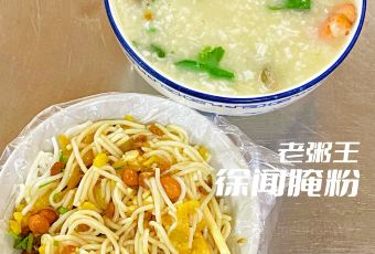 隆达煲仔粉煲仔粥(城东大道店) User Photo