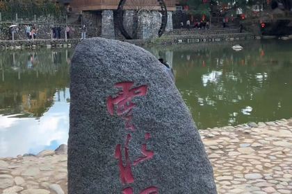 云水瑶(福满地花园店)