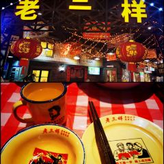 老三样(鹰潭总店) User Photo