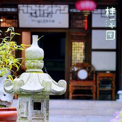 桂溪园·私房菜 User Photo