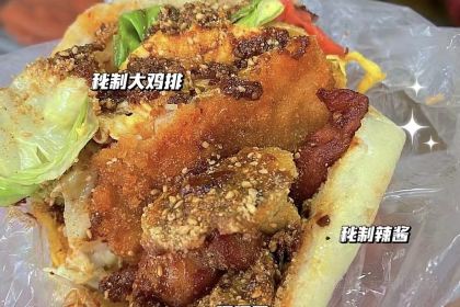 红星夹饼