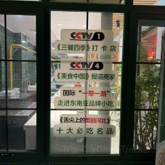 保定院子(北唐店) User Photo