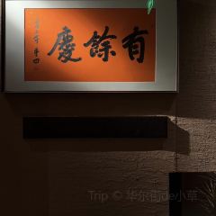 晓长安·烧尾宴(南门店) User Photo