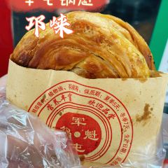 老字号军屯锅魁 User Photo