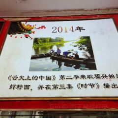 耿福兴(古城店) User Photo