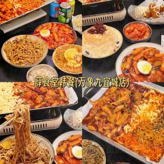 涼涼冰飯 （王莊店）張用戶圖片