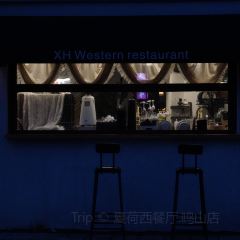 夏荷西餐厅(鸣山店) User Photo