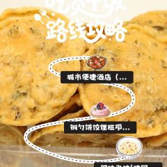 铜勺饼饺俚糍邓氏凉皮 User Photo